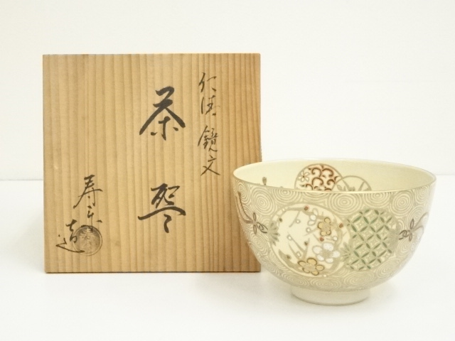 川上一光 仁清写 帯七宝茶碗 共箱 茶道具】骨董 アンティーク